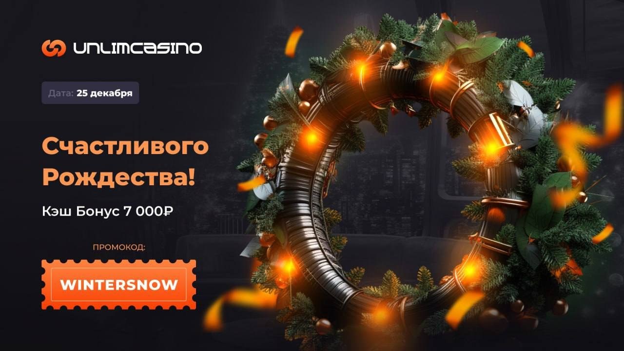 Вход в казино